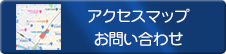 町田駅から徒歩3分!アクセスマップ